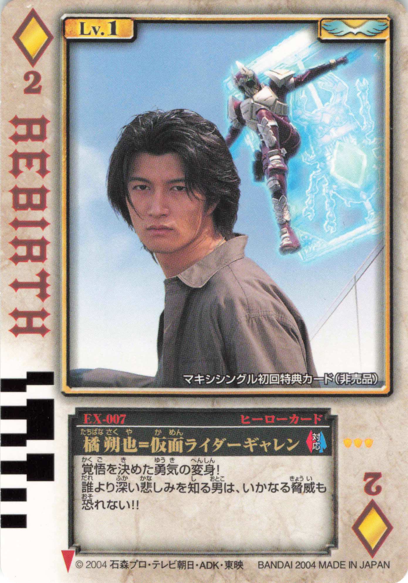 仮面ライダー 橘さん – 格上にしか勝てない男 – PTDAVB