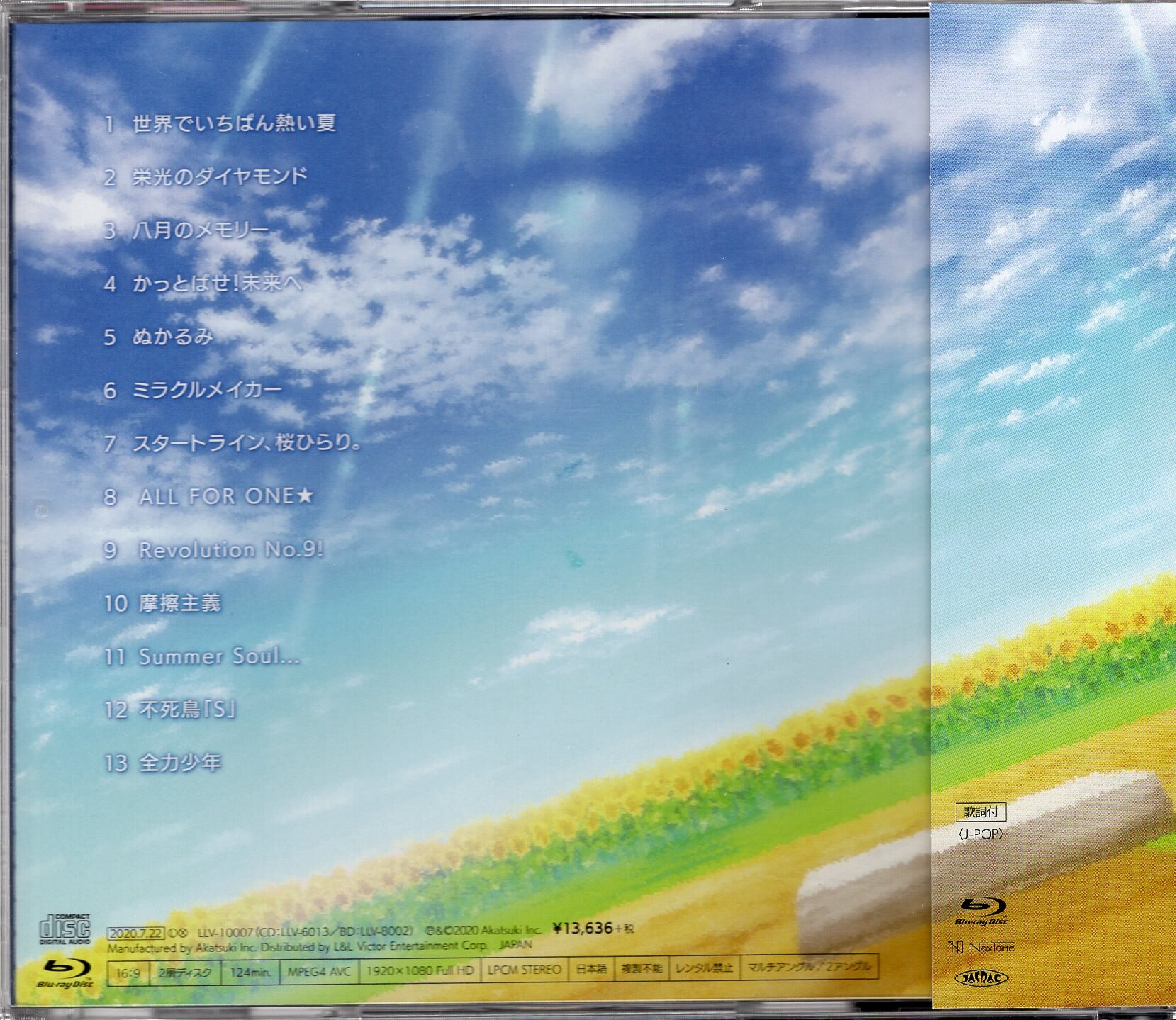 ゲームCD HACHINAI BEST 1 August Collection /八月のシンデレラナイン