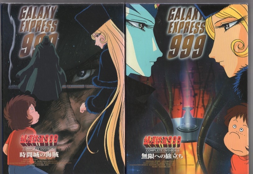 Anime DVD Galaxy Express 999 DVD-BOX Complete 6 Volume Set | Mandarake  Online Shop