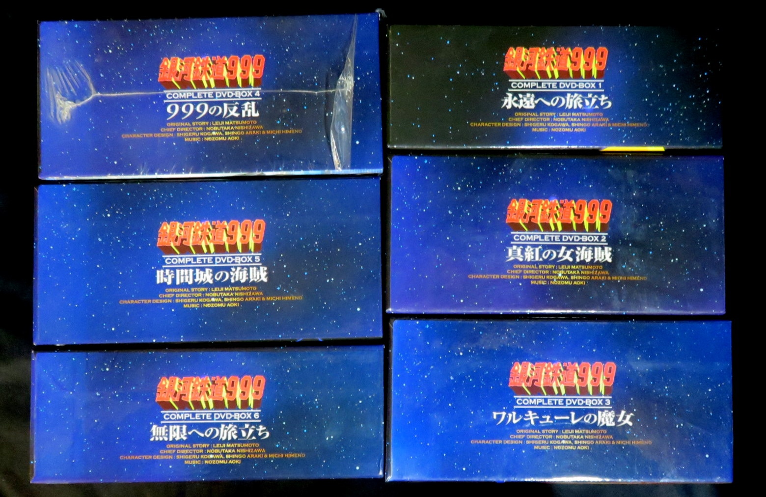 アニメDVD 銀河鉄道999 コンプリートDVD-BOX 全6巻セット | まんだらけ Mandarake