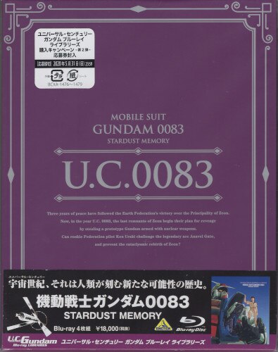 一部予約販売 U C ガンダムblu Rayライブラリーズ 機動戦士ガンダム00 Disc Memory Blu Ray Stardust 日本 Hanoverareafoodshelf Org