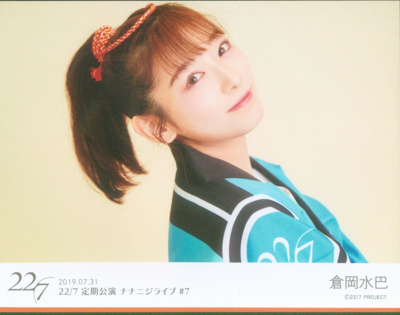 22 7 定期公演 ナナニジライブ 7 倉岡 水巴 ブロマイド ヨコ まんだらけ Mandarake