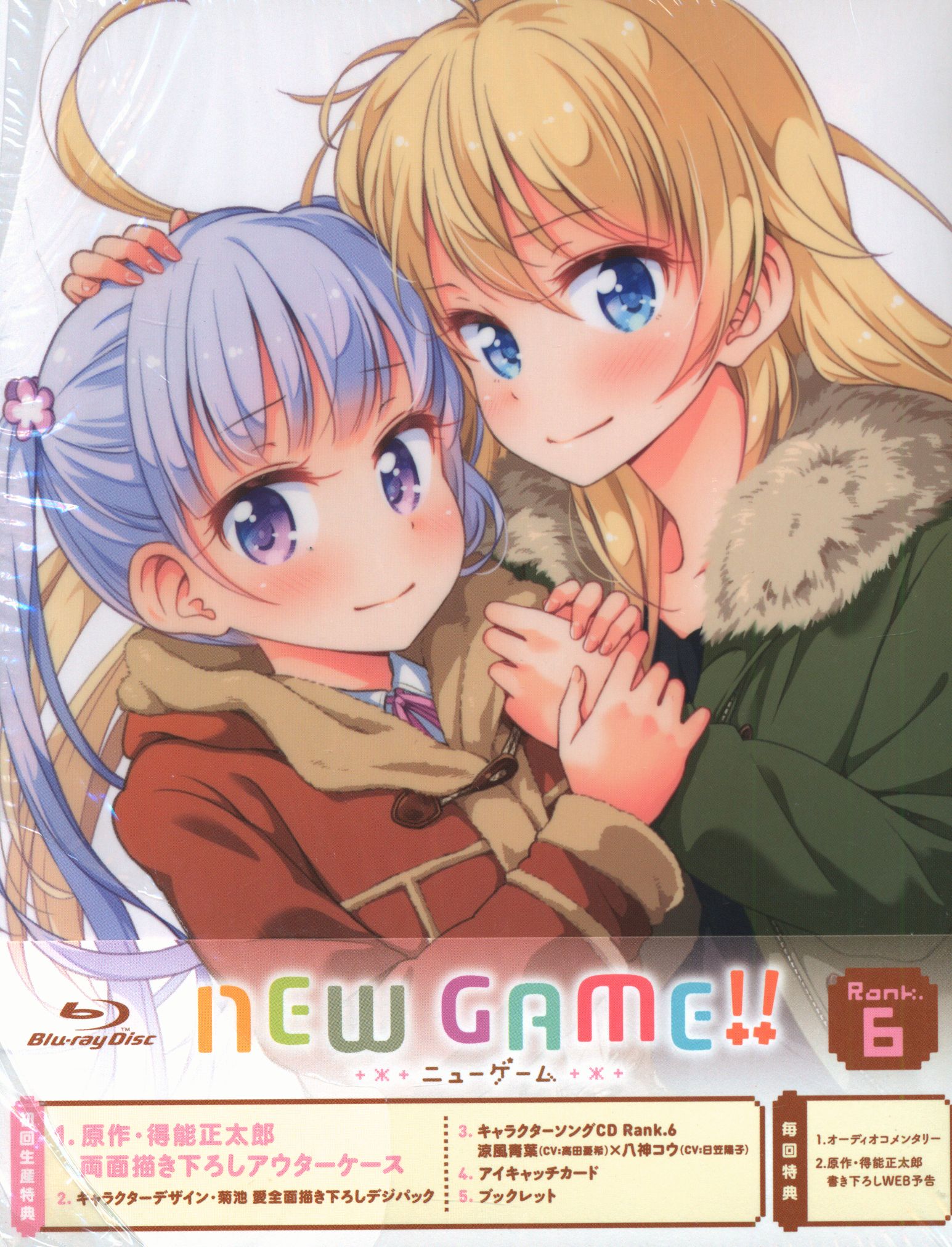 アニメblu Ray New Game 6 初回 まんだらけ Mandarake