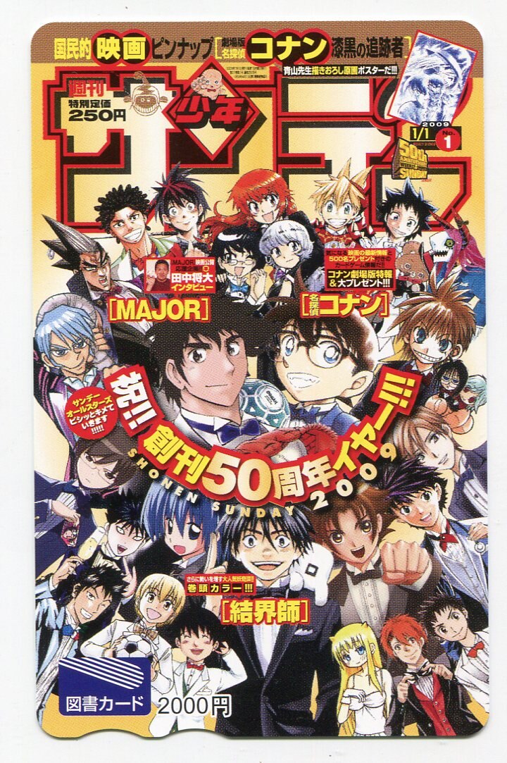 図書カード ミニモニ 少年サンデー 図書カード500 M0010-0264-