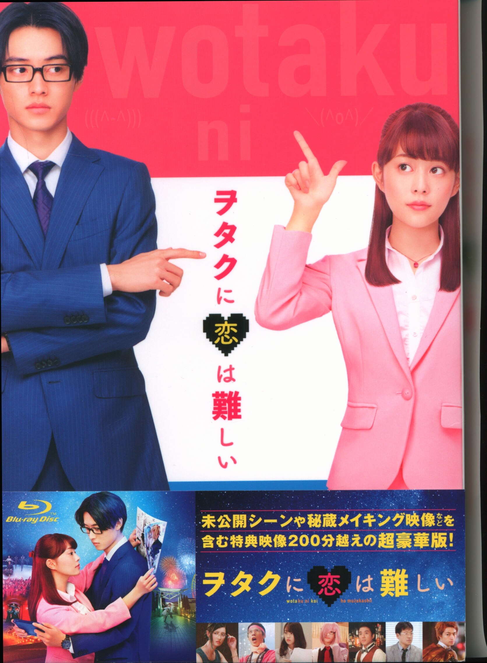 Movie Blu ray movie Stock Wotakoi Love is Hard for Otaku Blu ray