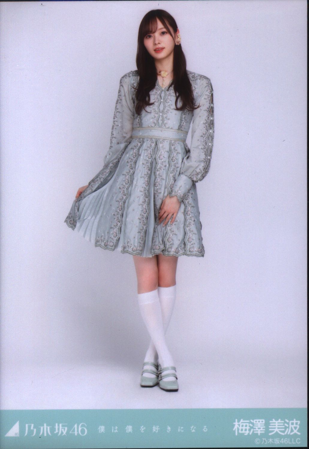 乃木坂46 生写真 僕は僕を好きになる 梅澤美波 直筆サイン - アイドル