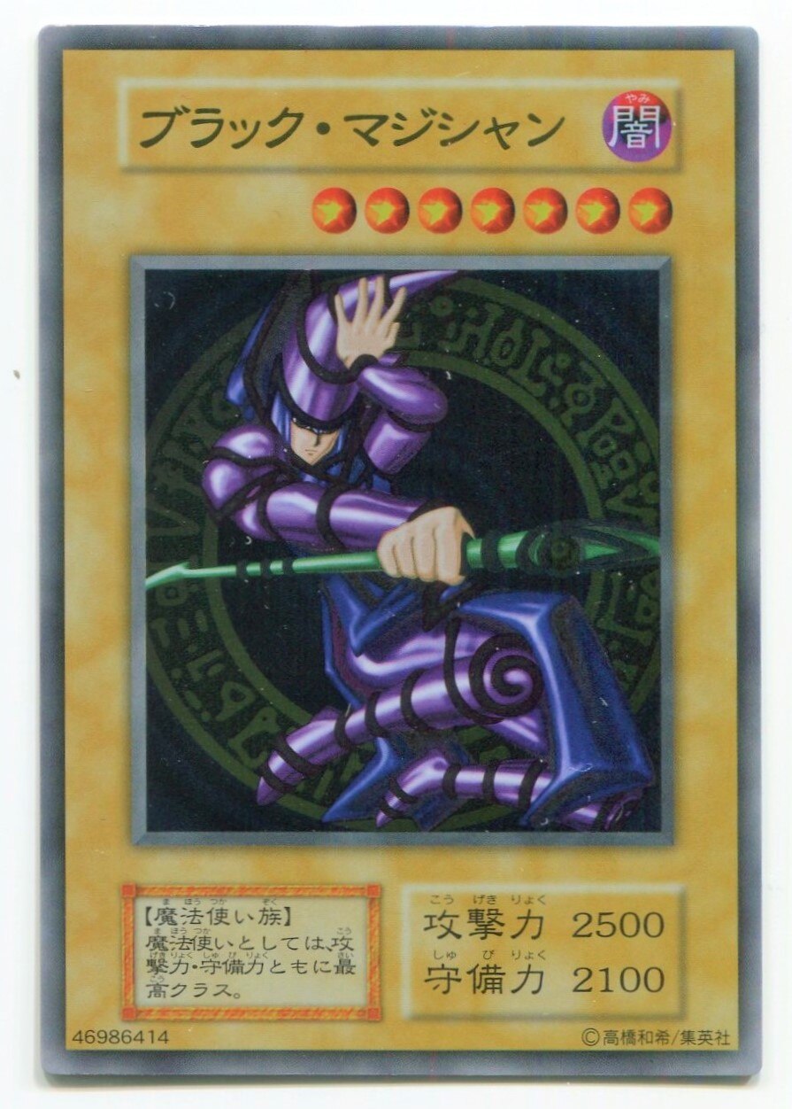 ブラック マジシャン ステンレス
