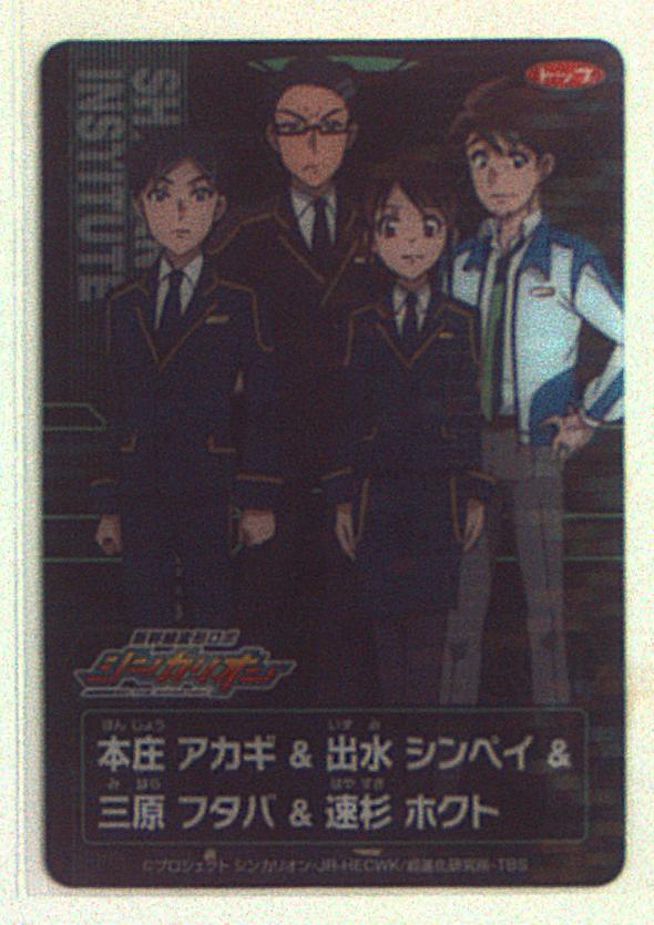 Top Plastic Card Gum 2 Series Shinkalion Honjo Akagi And Flood Recruits And Mihara Futaba And Hayasugi Hokuto Mandarake Online Shop