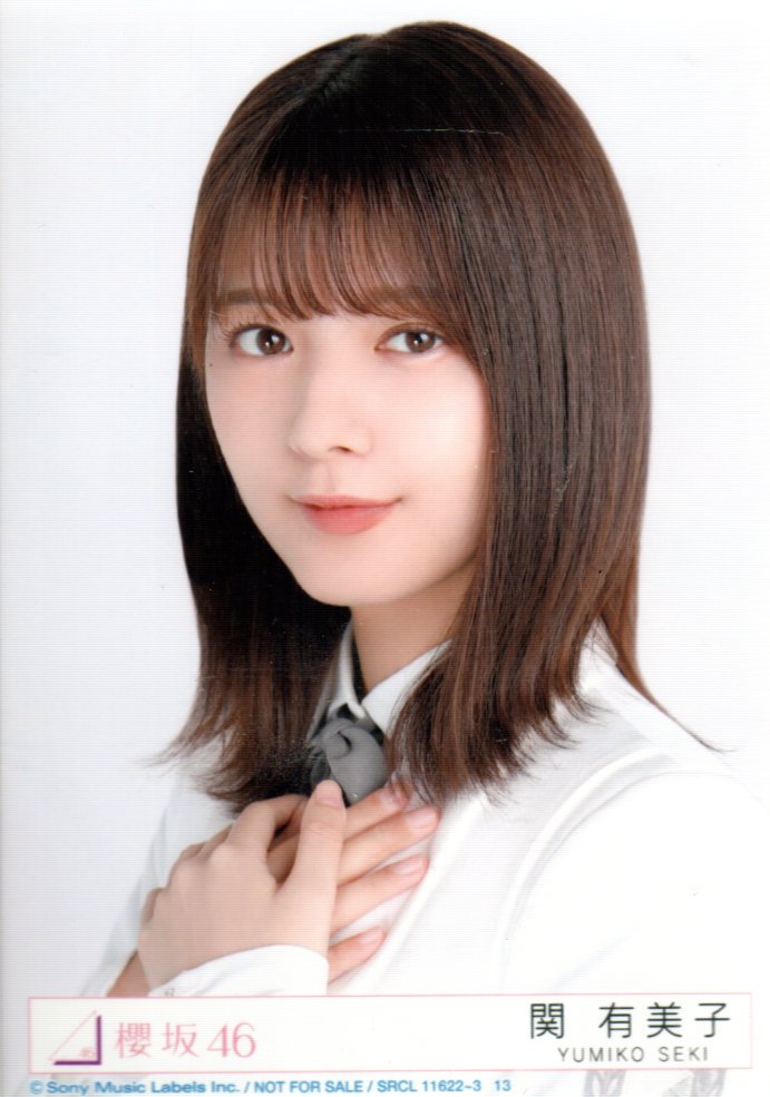 櫻坂46 nobody's fault 関有美子 封入特典生写真B ヨリ | まんだらけ