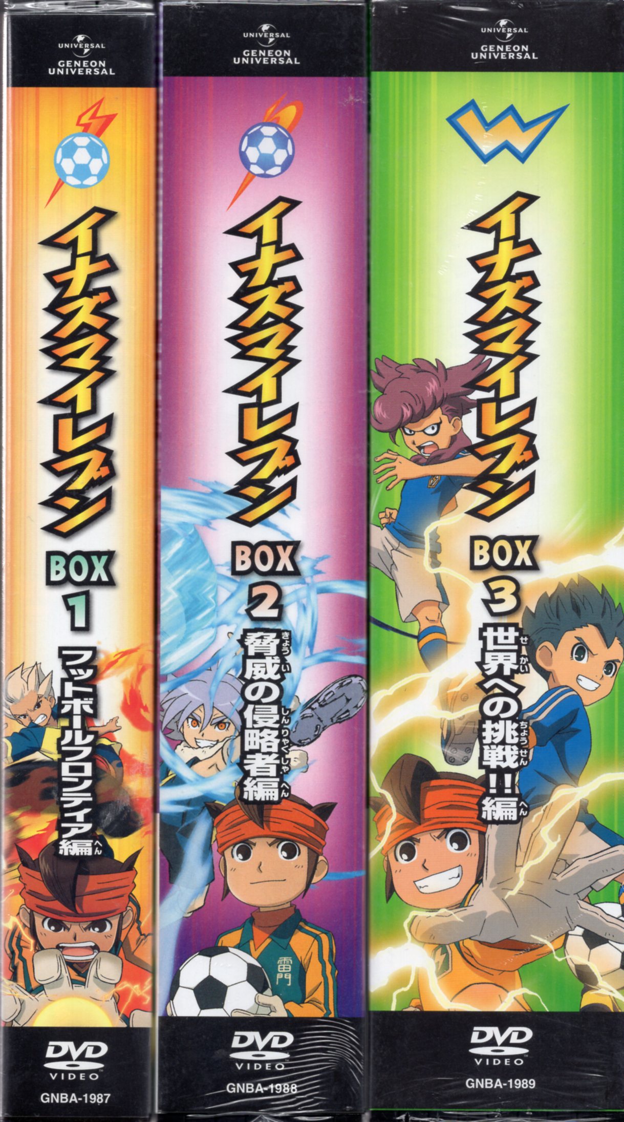 日本王者 イナズマイレブン　DVD BOX　1〜3セット その他