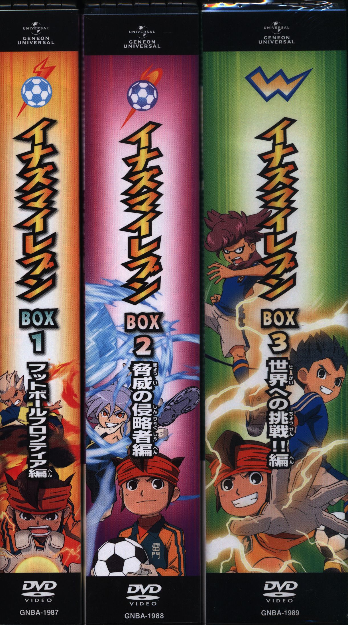 イナズマイレブン　DVD-BOX  3巻セット