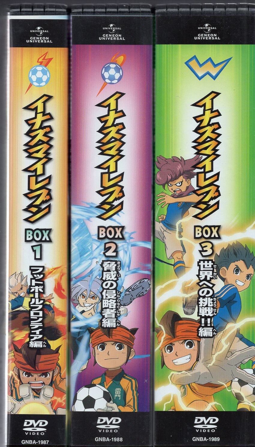 イナズマイレブン無印 DVDBOX1〜3 全巻セット-