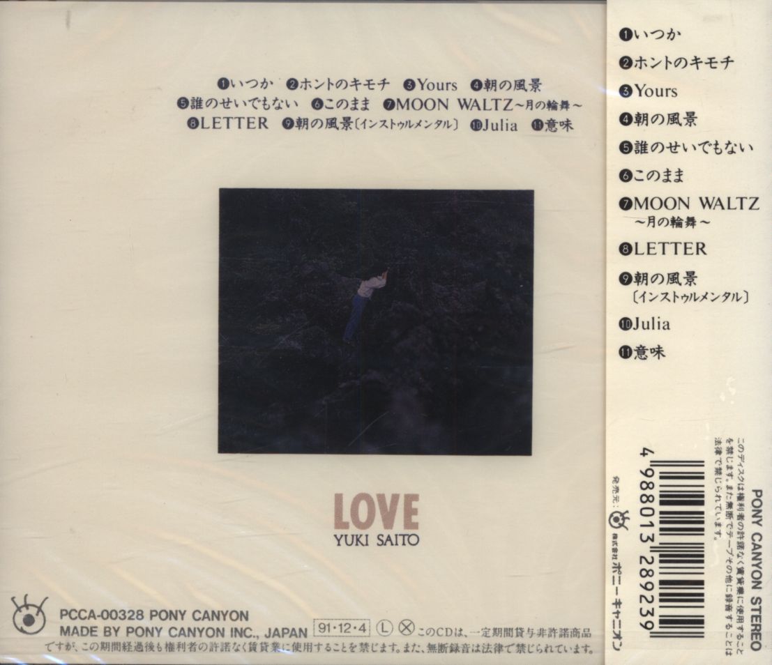 斉藤由貴 サイトウユキ/LOVE (アナログレコード) 〔LP〕新品未開封 - 邦楽