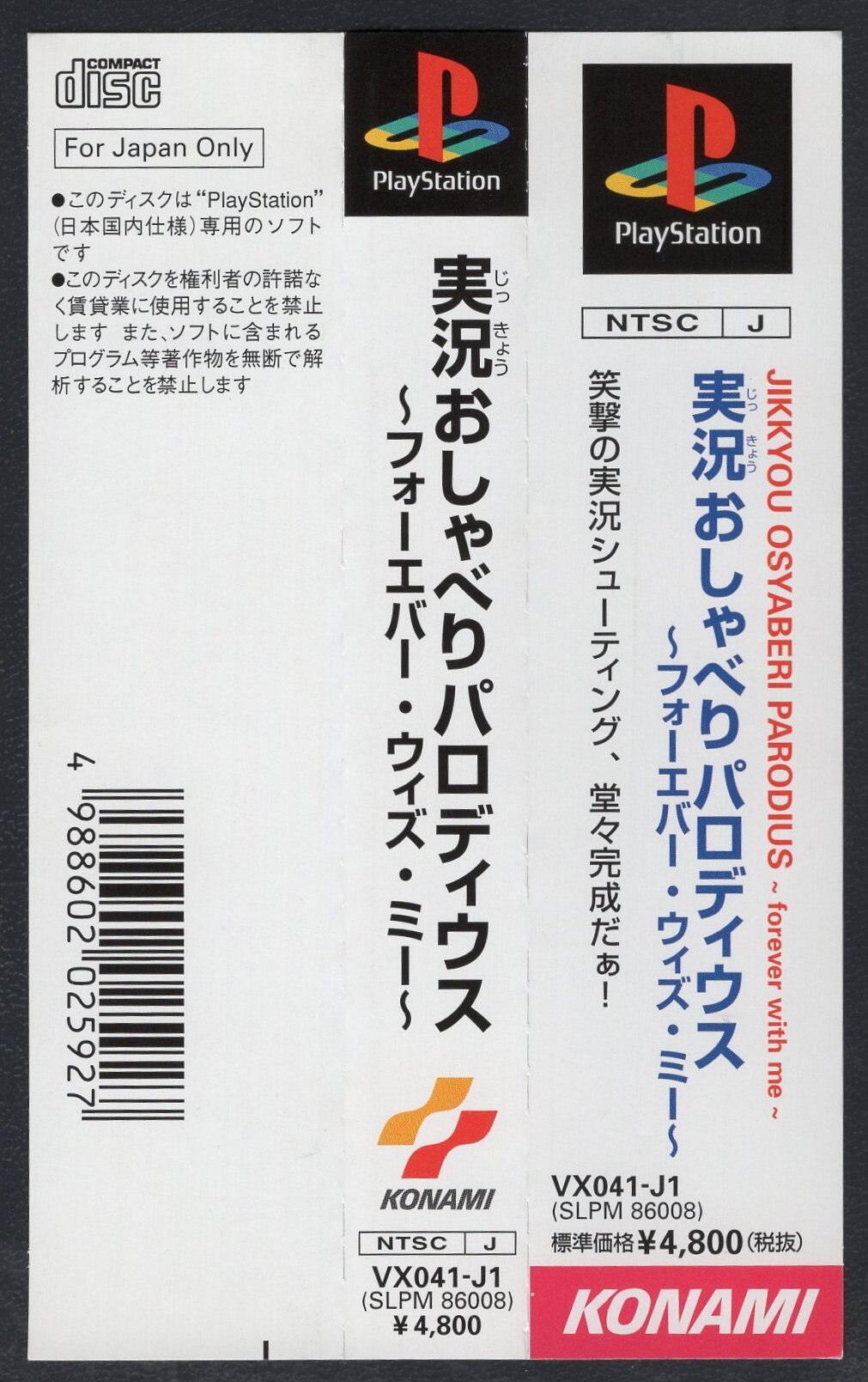 PS 実況おしゃべりパロディウス フォーエバー・ウィズ・ミー - apsmo.edu.au