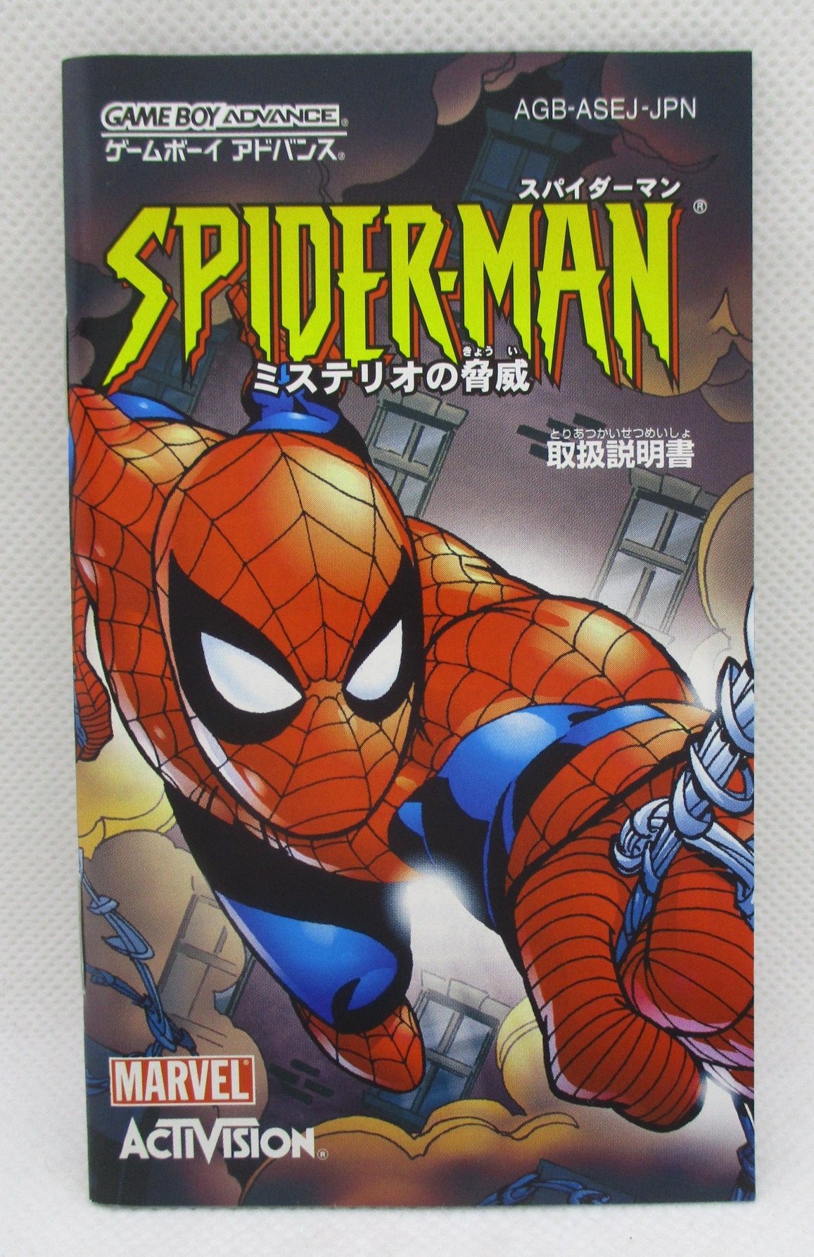 Amazon | スパイダーマン -ミステリオの脅威- | ゲームソフト