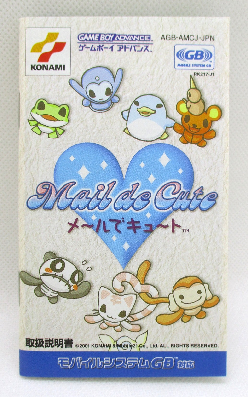 GBA メールでキュート Mail de Cute | まんだらけ Mandarake