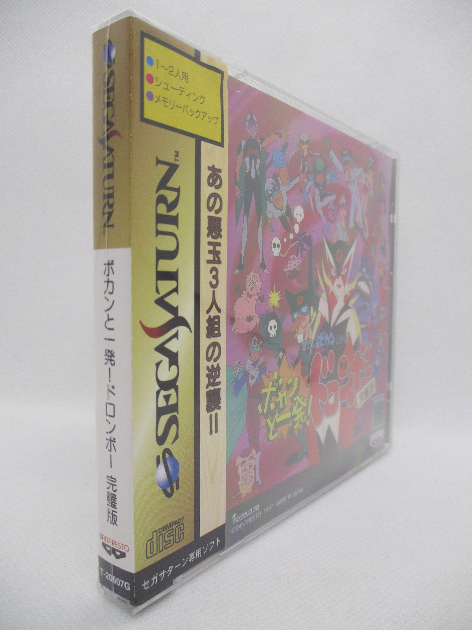 Ss ボカンと一発 ドロンボー 完璧版 Mandarake Online Shop