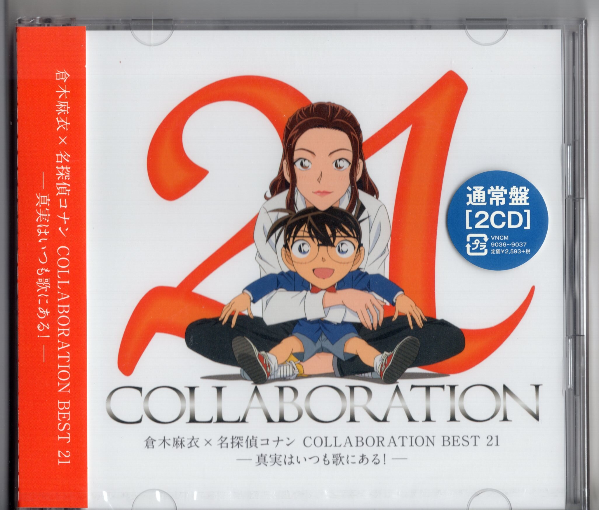 倉木麻衣×名探偵コナン COLLABORATION BEST21 - アニメ