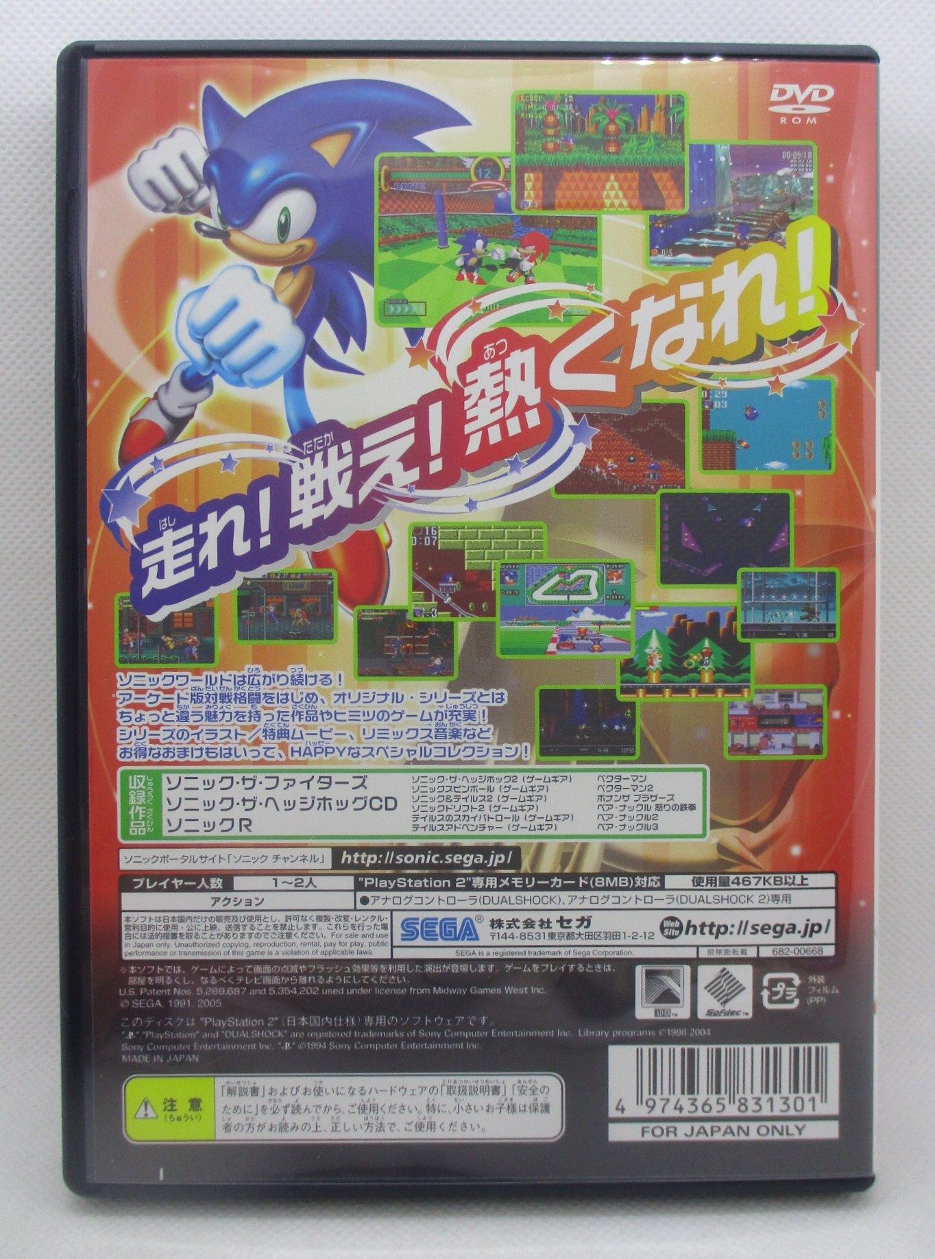 PS2 ソニックジェムズコレクション ps2 懐かしゲーム】PS2ソフト
