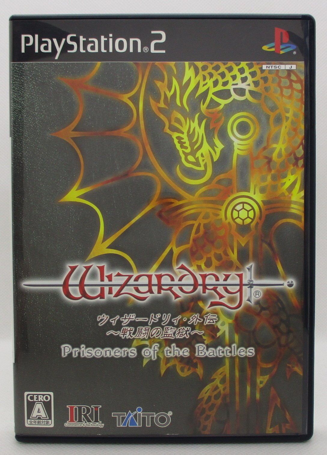 ウィザードリィ外伝 戦闘の監獄 プレイステーション2 - 家庭用ゲームソフト