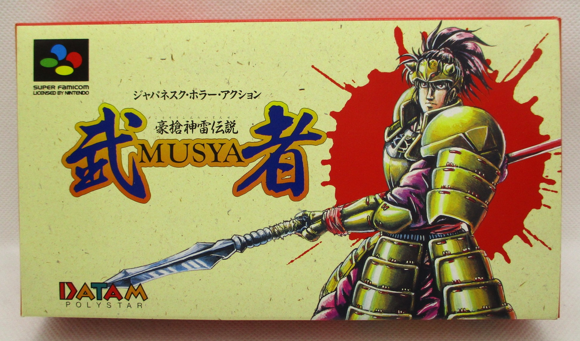一番人気物 新品 Sfc 豪槍神雷伝説 武者 即決 タイトル ゲーム おもちゃ ゲーム 26 900 Visiinvestamaproperti Com