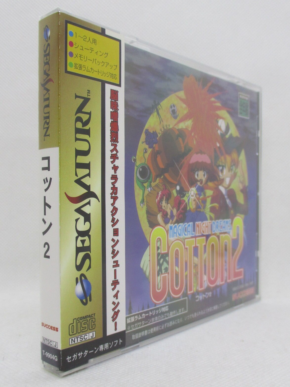 セガサターン コットン2 コットン ガーディアンフォース サターン
