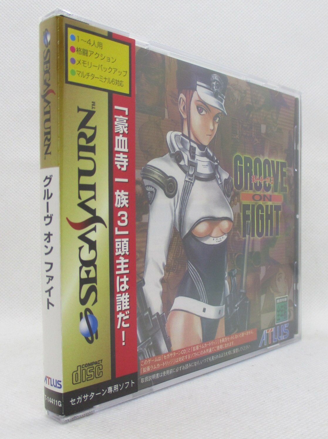 セガサターン 豪血寺一族3 GROOVE ON FIGHT - 家庭用ゲームソフト