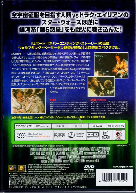 20世紀フォックスホームエンターテイメントジャパン 邦画dvd 第5惑星 未開封 まんだらけ Mandarake