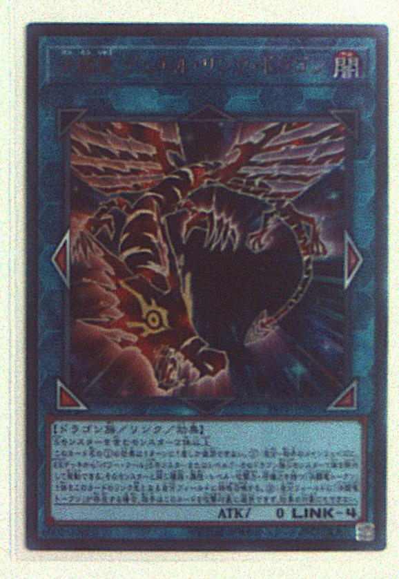 まんだらけ通販 リンク 闇 19pp Jp003 決闘竜デュエル リンク ドラゴン Ur 福岡店からの出品