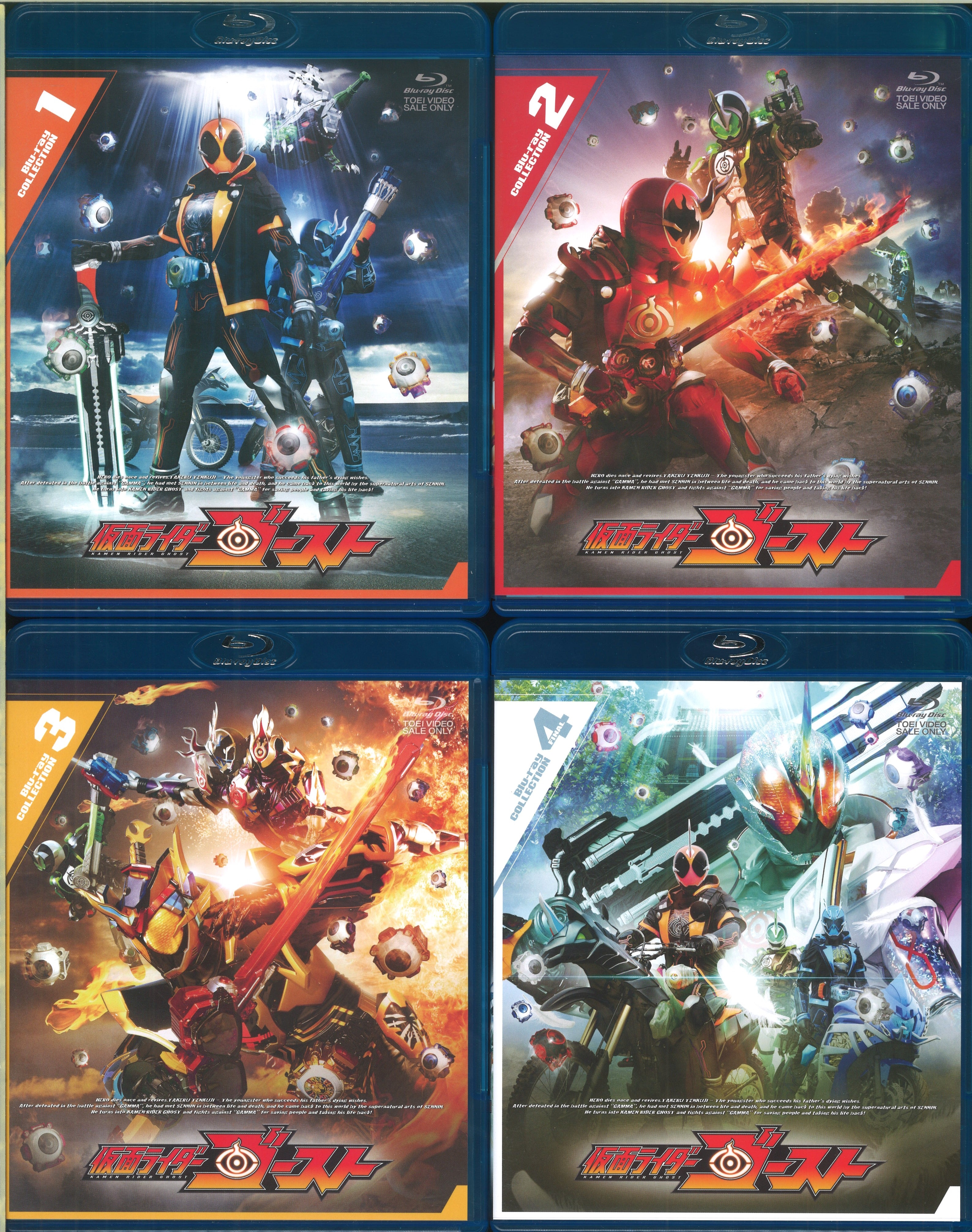 仮面ライダーゴースト Blu‐ray COLLECTION 4巻セット