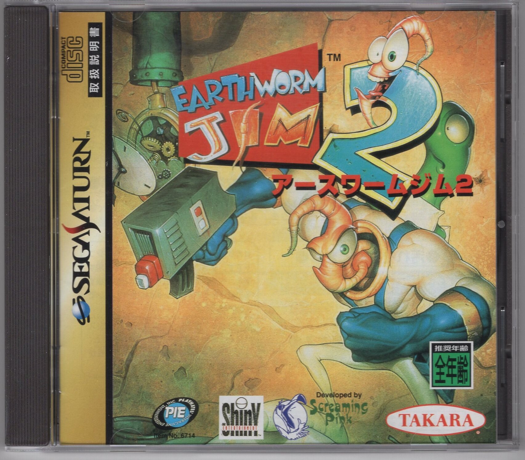 セガ メガドライブ PAL版 EARTHWORM JIM 2 アースワームジム2-