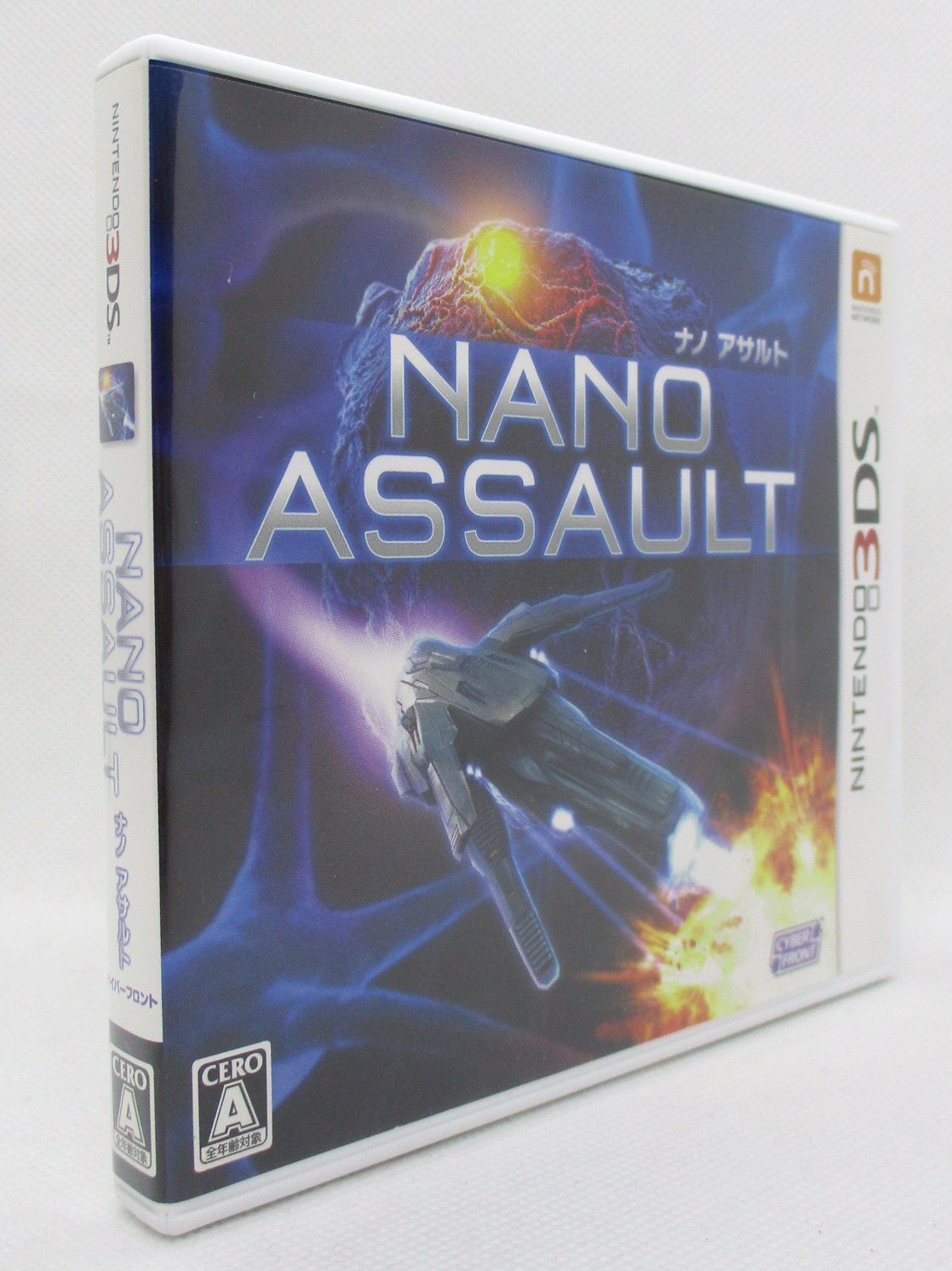 任天堂動作品 3DS ナノアサルト NANO ASSAULT - ニンテンドー3DS/2DS