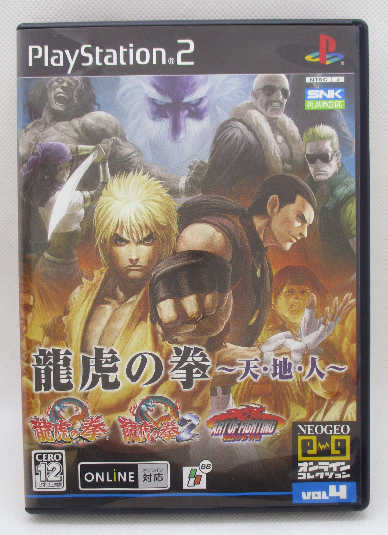 PS2 龍虎の拳 ～天・地・人～ NEOGEOオンラインコレクションVol.４