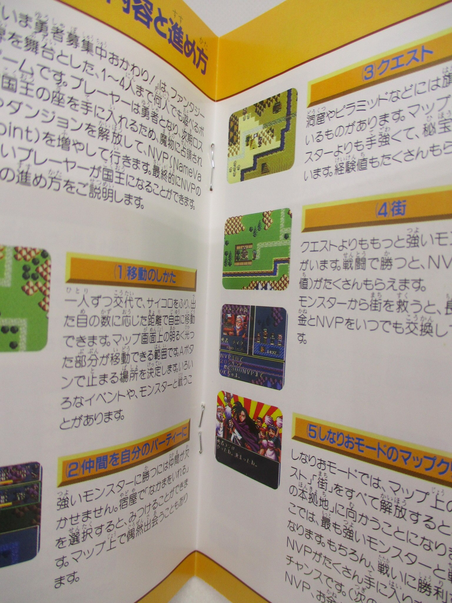 年中無休 ただいま勇者募集中 説明書 同梱可 即決 大量出品中 Mbjuturu Org