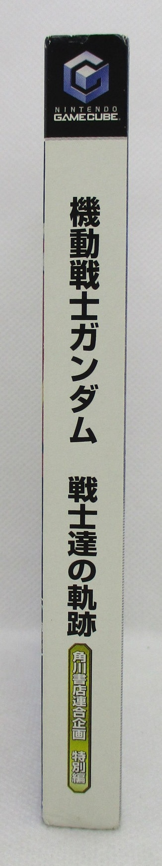 機動戦士ガンダム 戦士達の軌跡 角川書店連合企画 特別編 - 家庭用