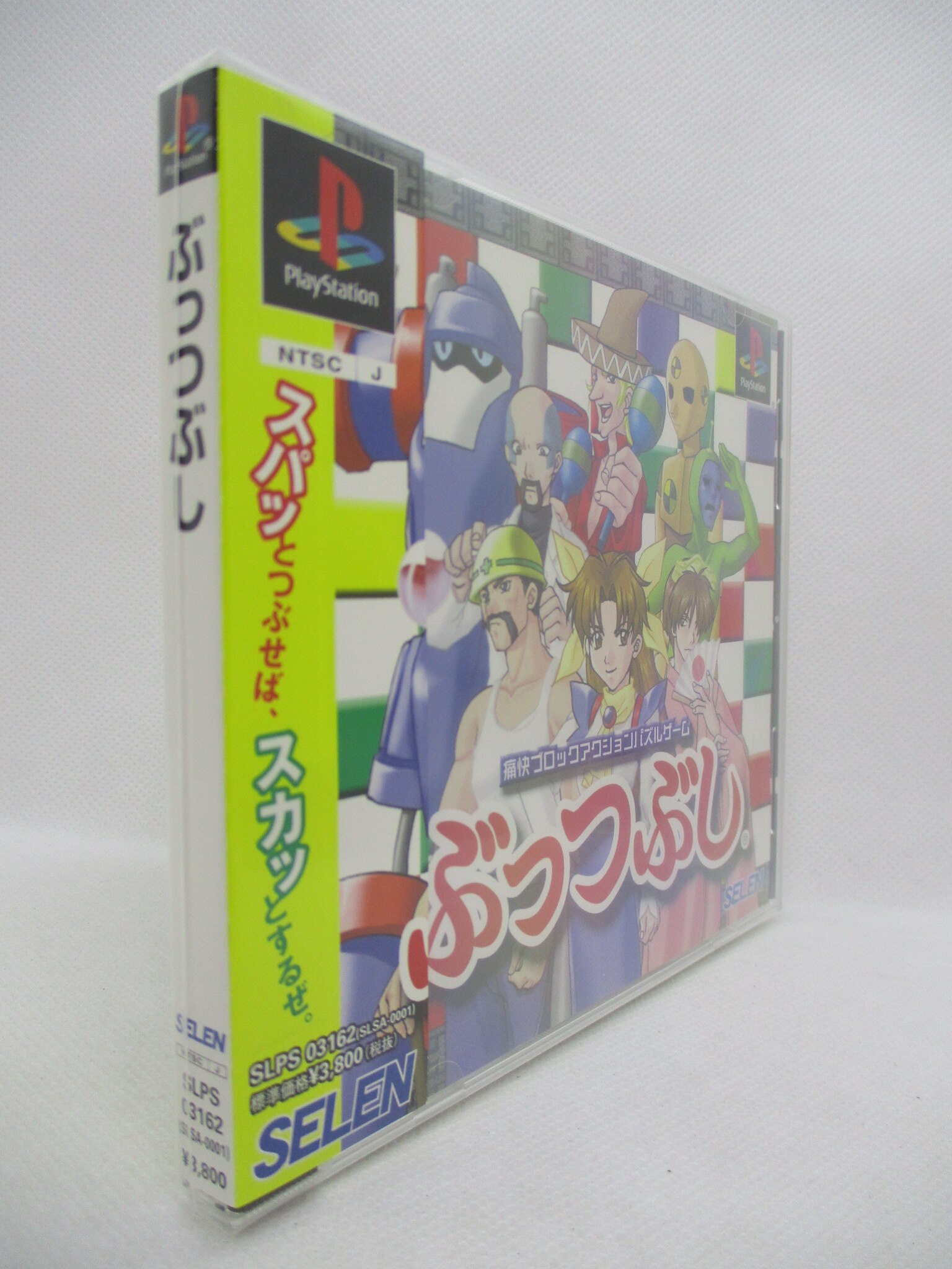 PS ぶっつぶし | まんだらけ Mandarake