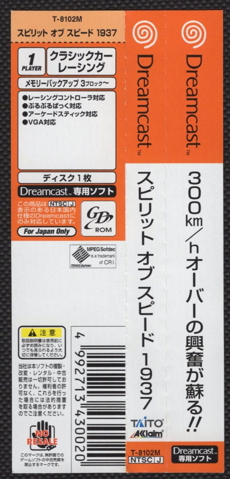 DC スピリット オブ スピード １９３７ | まんだらけ Mandarake