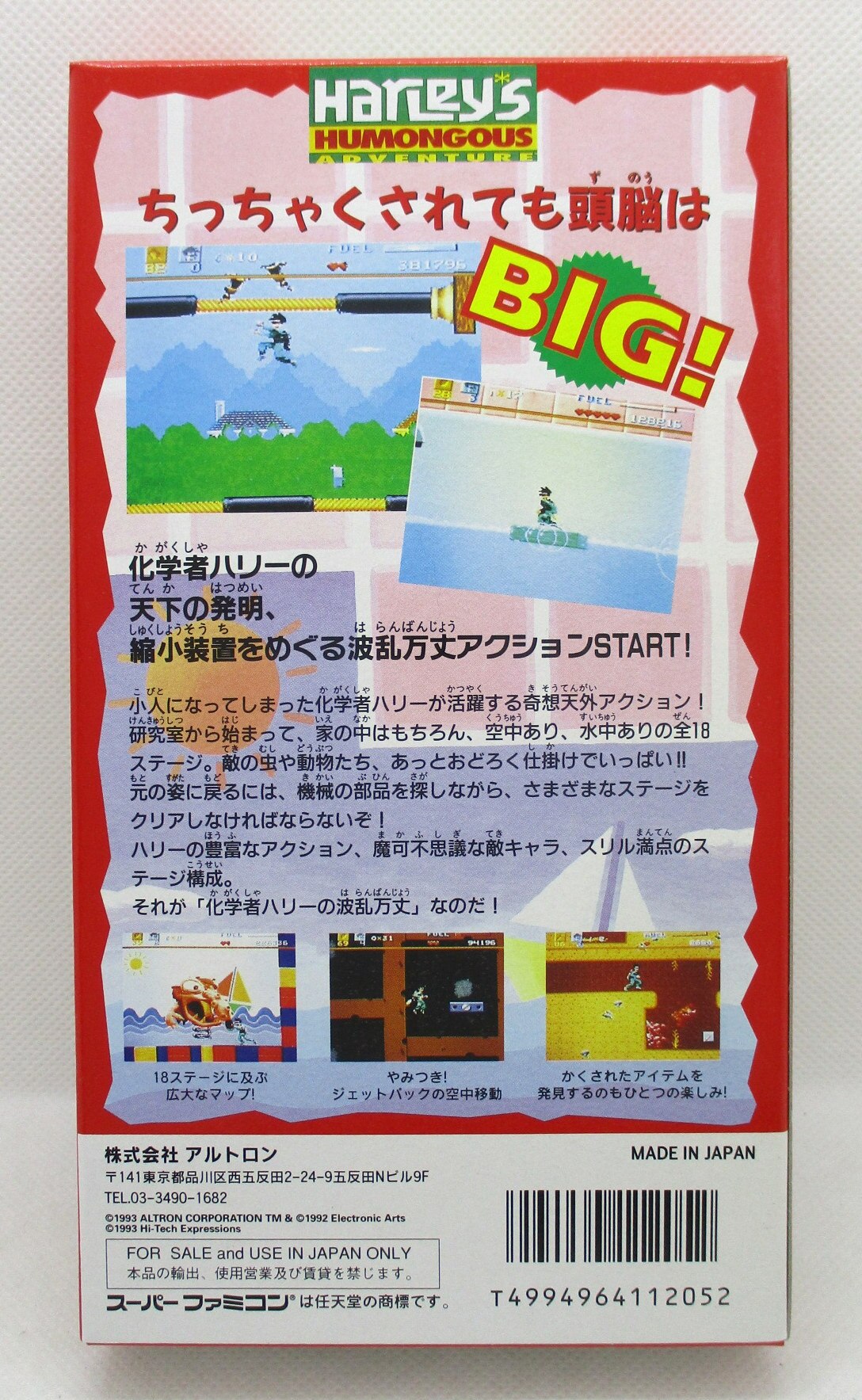 激レア 化学者ハリーの波乱万丈 SFC 箱説付き ハガキ付