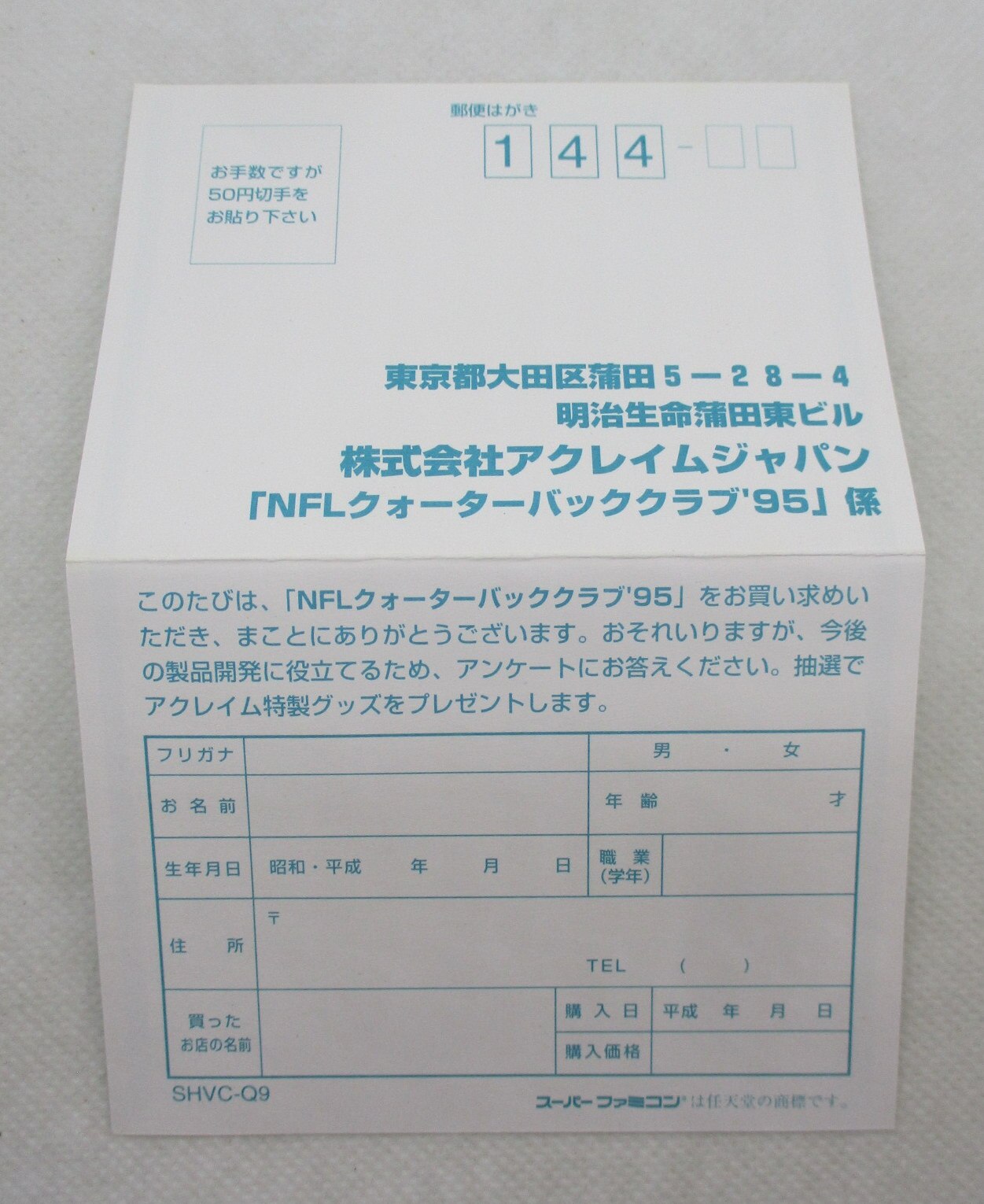 SFC NFLクォーターバッククラブ'95 | MANDARAKE 在线商店 SFC NFLクォーターバッククラブ'95 | MANDARAKE 在线商店