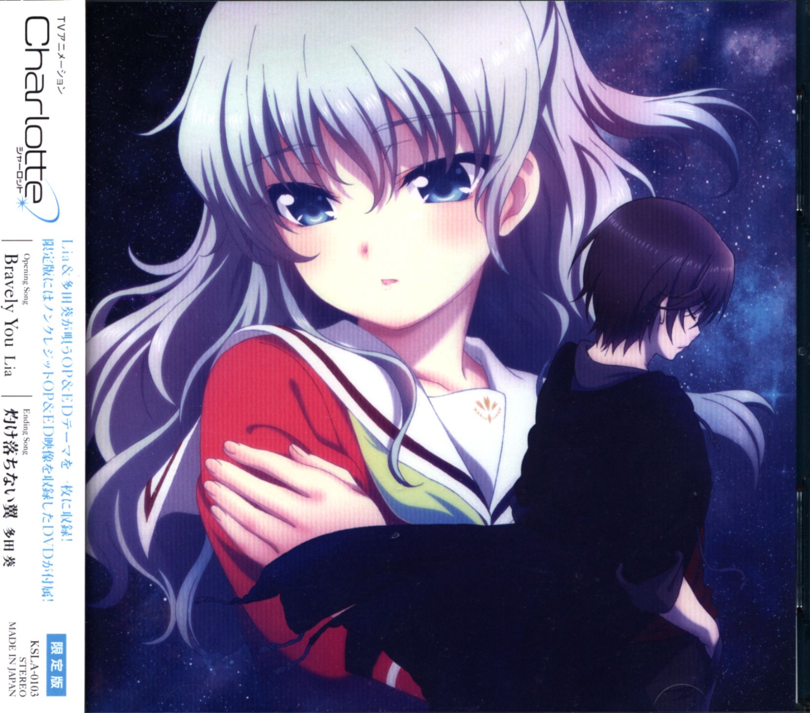 Anime Cd Tv Anime Charlotte Op Ed Bravely You Lia Burning Aoi Tsubasa Tada Which Do Not Fall Limited Edition Disc With Dvd Mandarake Online Shop