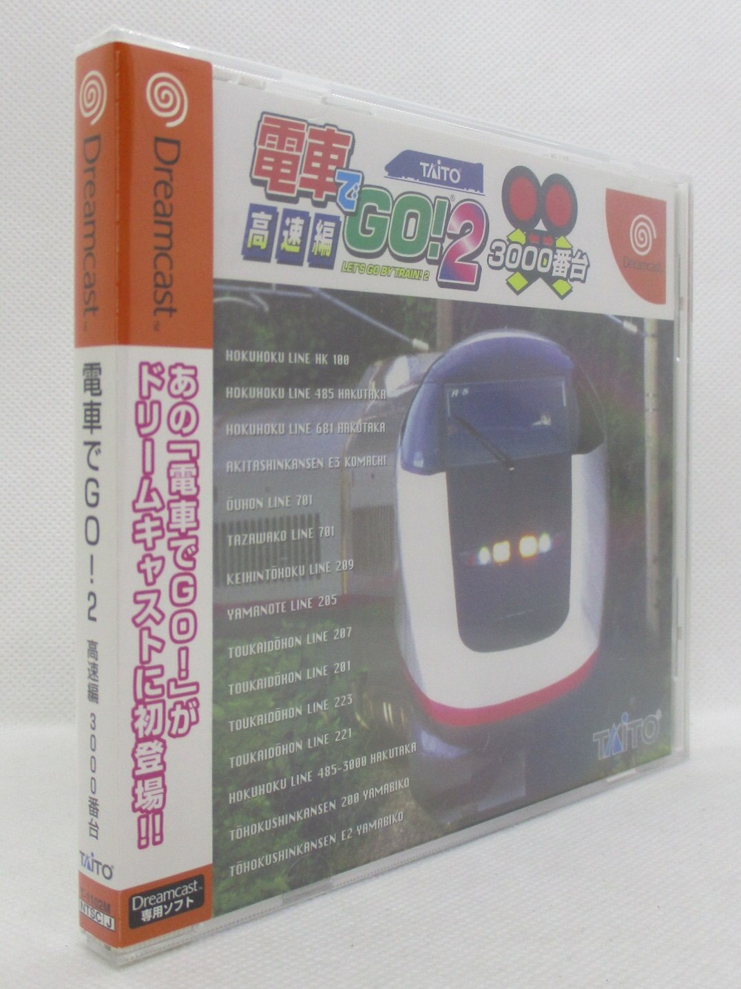 SEGA ドリームキャスト 電車でGO！2 高速編 3000番台 コントローラ