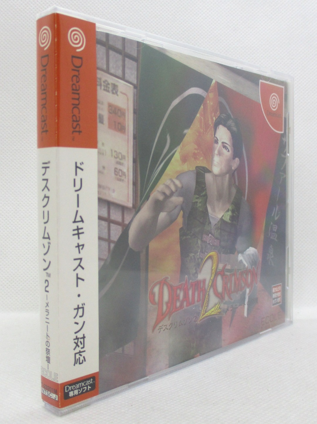 Dreamcastソフト】デスクリムゾン２-メラニートの祭壇-DEATH CRIMSON 2 ...