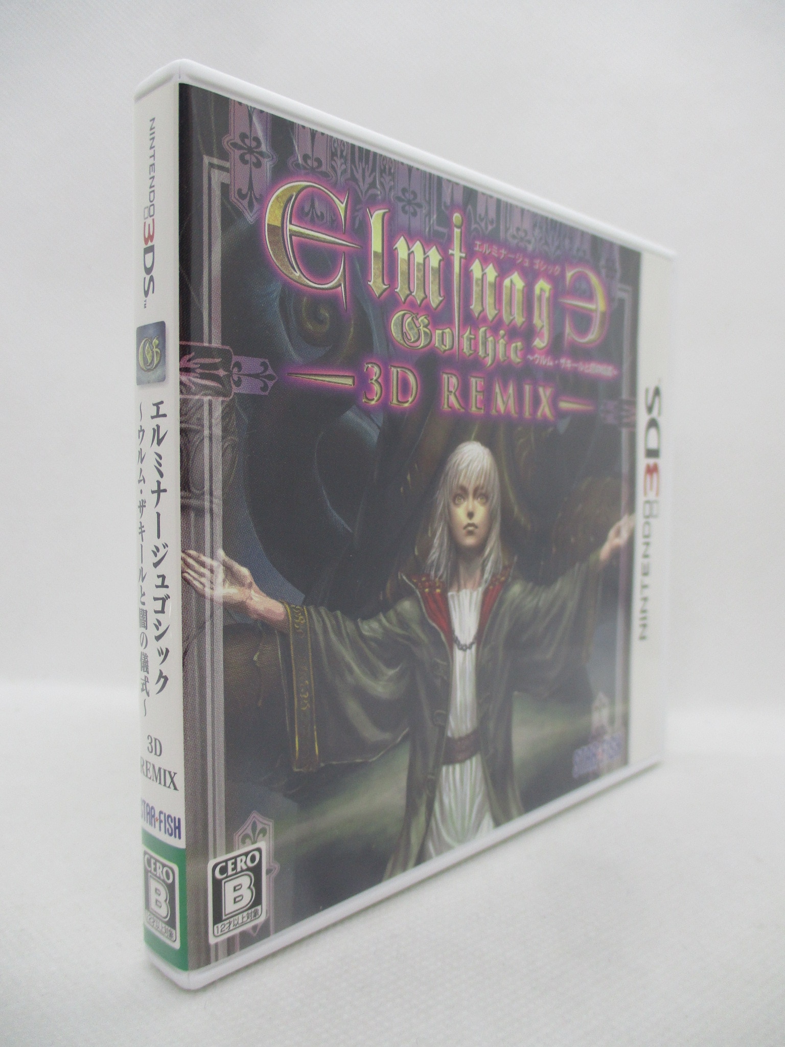 エルミナージュ ゴシック 3D リミックス ~ウルム・ザキールと闇の儀式~ 3DS