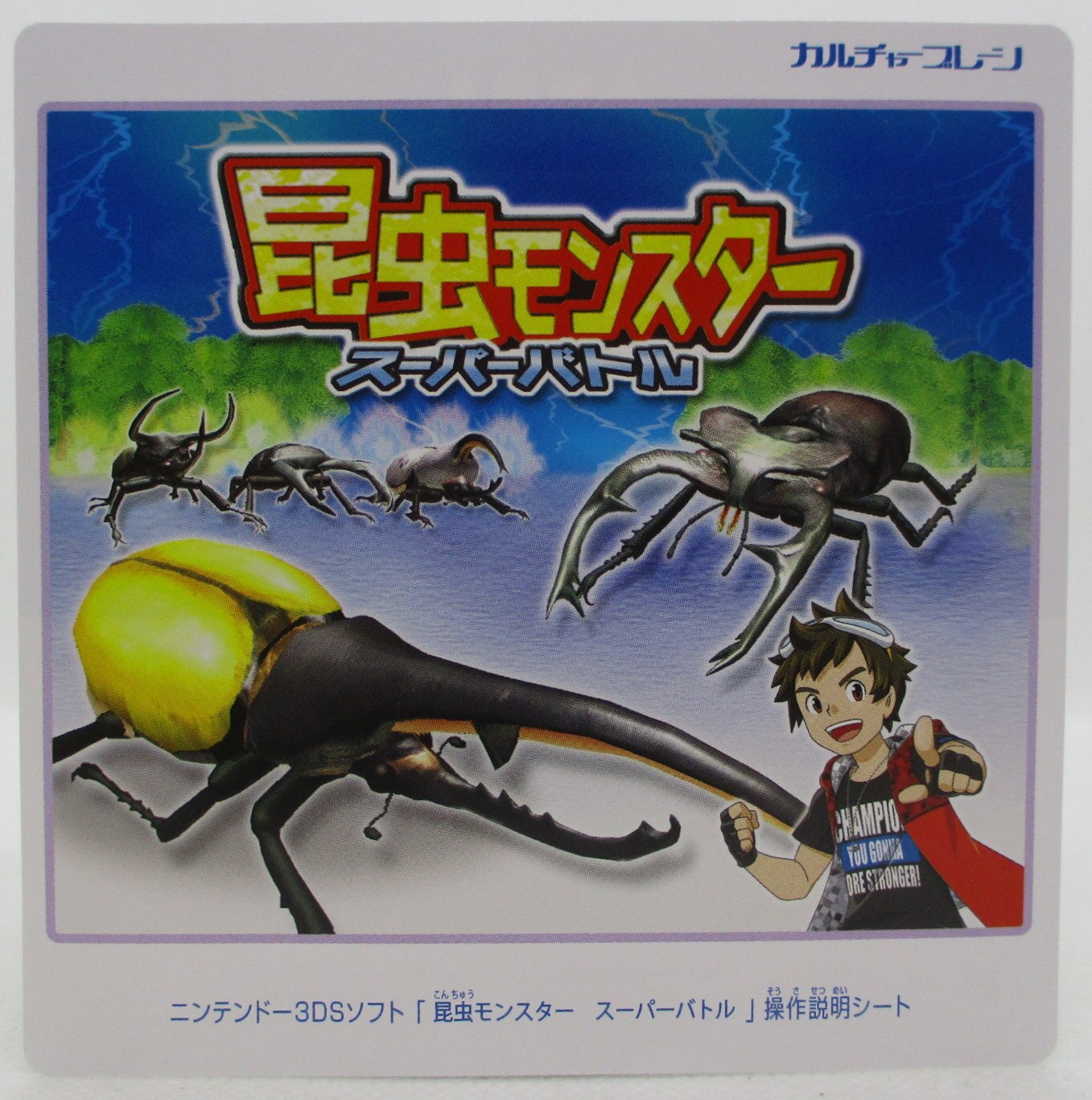 3DS 昆虫モンスター スーパーバトル | Mandarake Online Shop