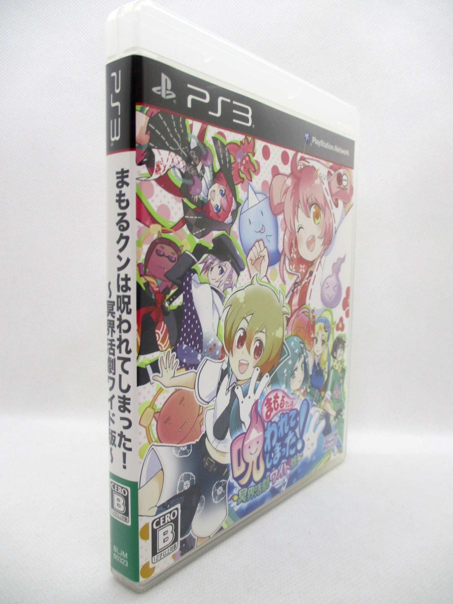 PS3 まもるクンは呪われてしまった！ ～冥界活劇ワイド版