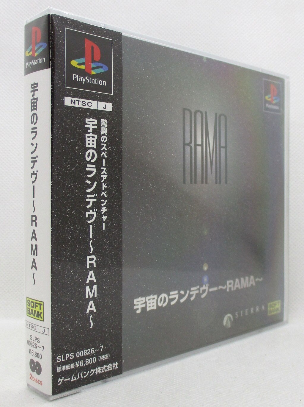 Ps 宇宙のランデヴー 〜RAMA〜 プレイステーション ps1 | blankenbyl.ch