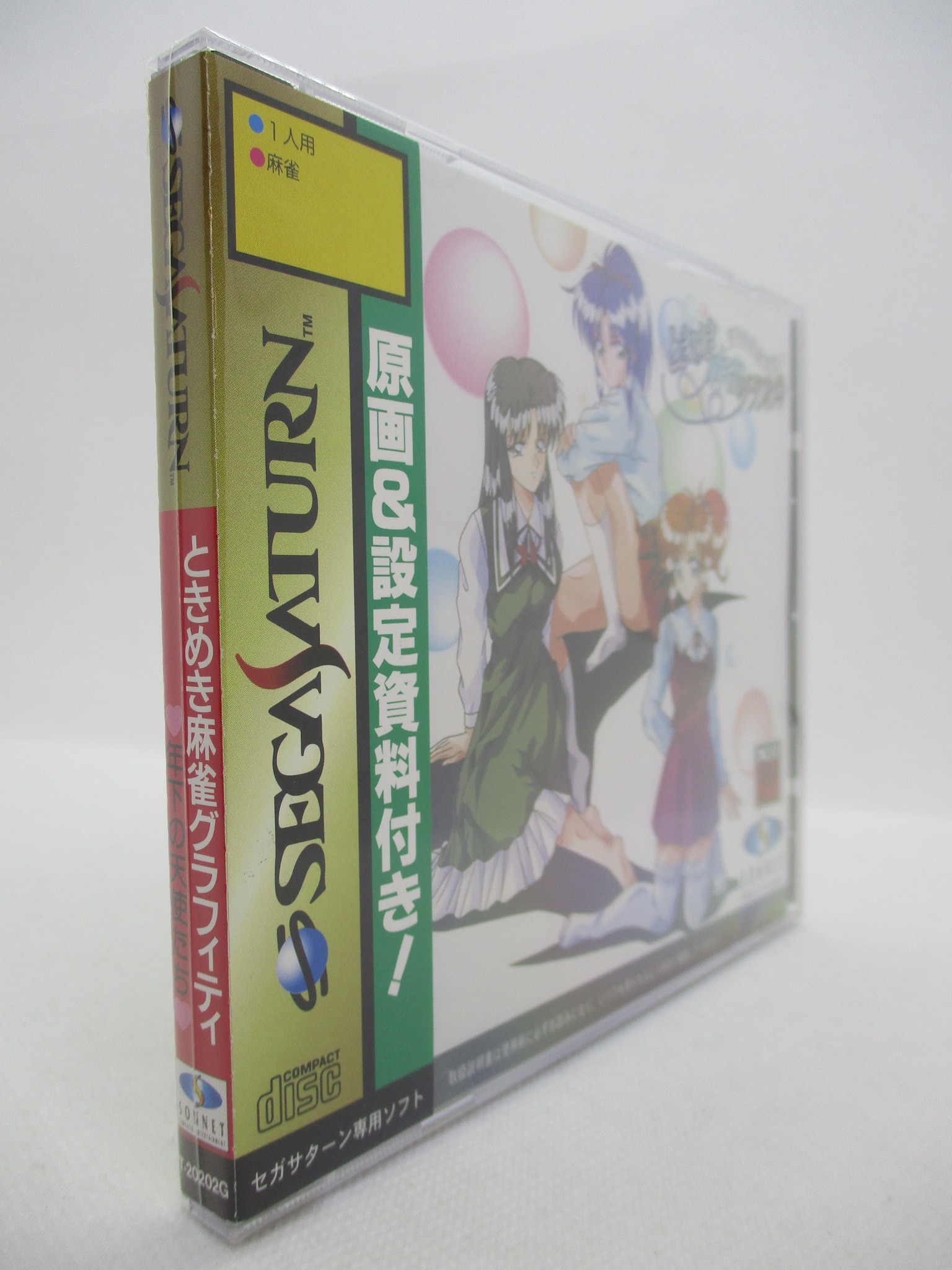 SS ときめき麻雀グラフィティ年下の天使たち| MANDARAKE 在线商店