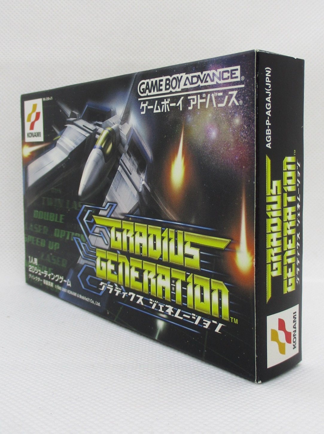 グラディウスジェネレーション Gradius generation ゲームボーイ