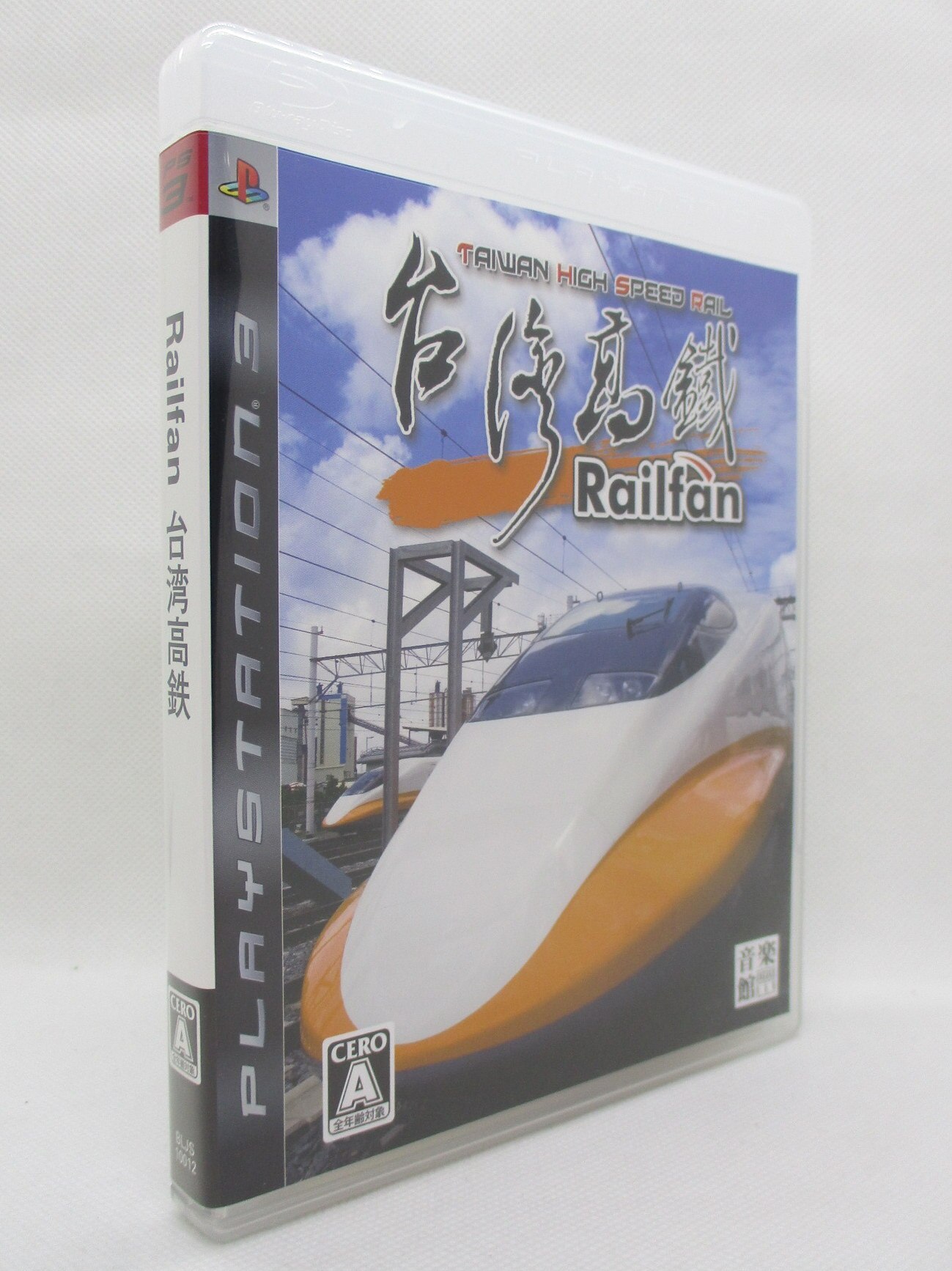 PS3 Railfan 台湾高鉄 | まんだらけ Mandarake