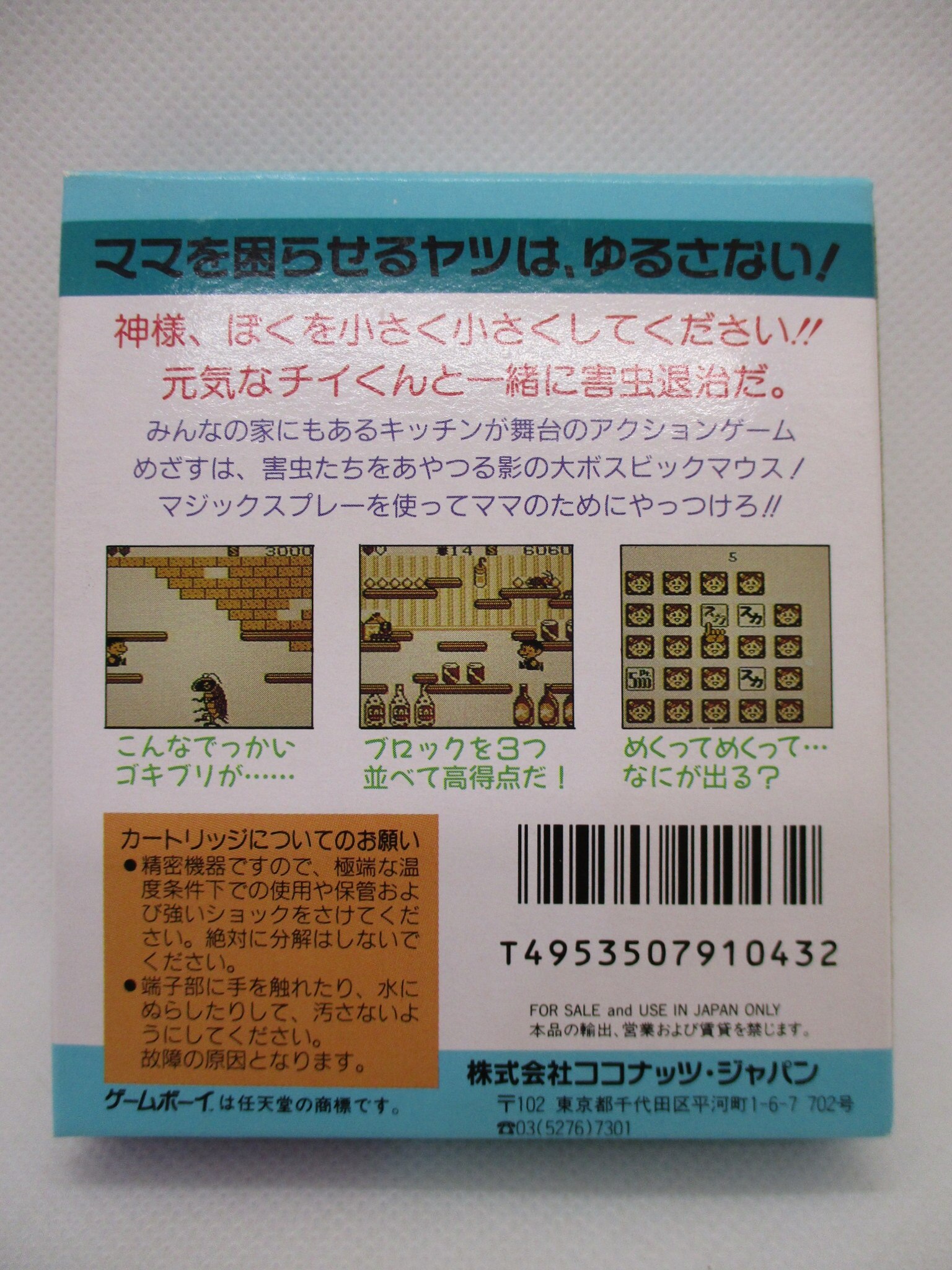 Gb キッチンパニック お台所は大騒ぎ まんだらけ Mandarake